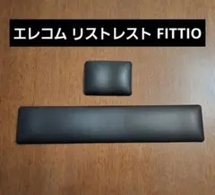 エレコム リストレスト FITTIO ブラック キーボード マウス