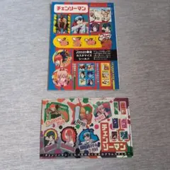 チェンソーマン　シール2枚セット