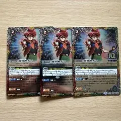 創界神ダン(旧枠) 3枚セット
