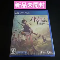 【新品未開封】 PS4 ユミアのアトリエ 追憶の錬金術士と幻創の地 通常版