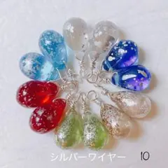 10 チェコドロップビーズ シルバー加工