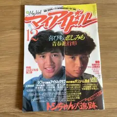 2025年最新】沖田浩之 写真集の人気アイテム - メルカリ