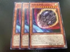 隕石の落下 3枚セット