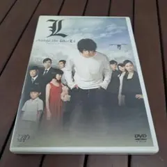 L change the WorLd('08日本テレビ/集英社/ホリプロ/読売…
