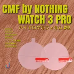 CMF by NOTHING WATCH 3 PRO 【ハイドロゲル 2枚】う