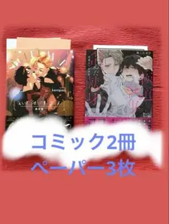 ないしょのマリーちゃん　新装版　kanipan 極道執事の歪んだ献身　改ころすけ