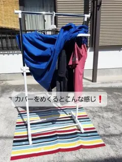 ランドリー　ピンチハンガー目隠しカバー（ブルー）