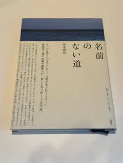 【未使用】　山本英明　折敷　漆塗　漆トレー　【浄法寺　赤木明登】 m63460203896_1.jpg?1694923424
