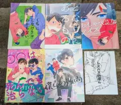 おそ松さん　同人誌　6冊セット　soy★soy