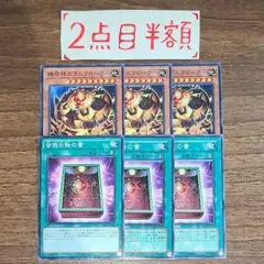 機怪神エクスクローラ 3枚/皆既日食の書 3枚