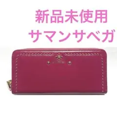 新品未使用　SamanthaVEGA　サマンサベガ　長財布