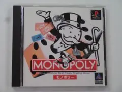 V332 中古 PS1 モノポリー 動作確認済み プレステ1ソフト
