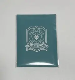 善意の競争 チェファ高校　学生証セット