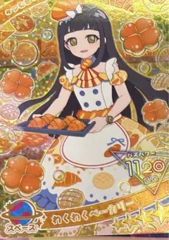 ひみつのアイプリ 星4 つむぎ わくわくベーカリー リング3弾