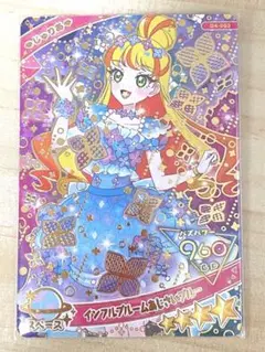 アイプリグミ4 じゅりあ　インフルブルームあじさいブルー　星4
