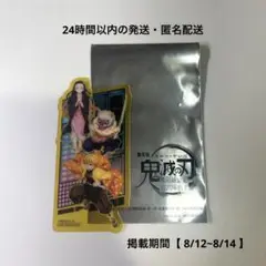 鬼滅の刃 劇場版 無限城編 第一章 猗窩座再来 特典 クリアカード
