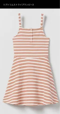 新品　ZARA リブトリムストライプワンピース　キャミ　ワンピ　ストライプ　リブ