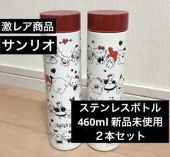 激レア【新品】サンリオ キティ ステンレスボトル460ml×2本