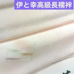 長襦袢 反物 〔伊と幸 〕 楽天市場】長襦袢 反物 伊と幸の通販