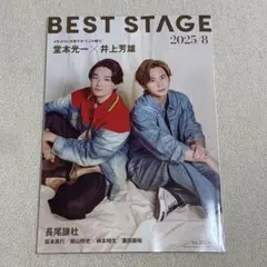 BEST STAGE 2025年8月号