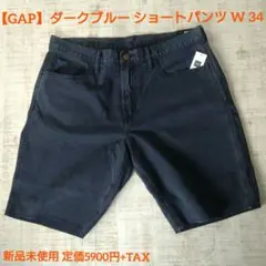 新品未使用【GAP 1969】 ダークブルー ショートパンツ W 34