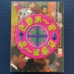 DVD-BOX さまぁ～ず×さまぁ～ず〈初回生産限定版・3枚組〉