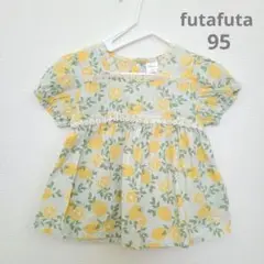 futafuta レモン柄 レース付き トップス 95