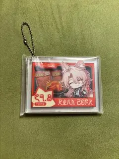 スタレ一番くじvol2 椒丘アクリルチャーム