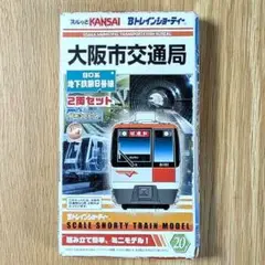 大阪市交通局　80系　 今里筋線　2箱　Bトレインショーティー 大阪市交通局 80系 今里筋線 2箱 Bトレインショーティー - メルカリ