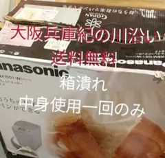 SD-RBM1001-W(ホワイト)新古