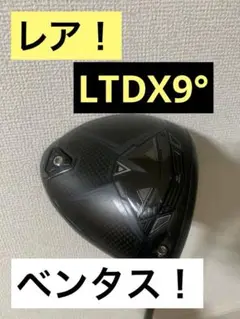 コブラ LTDxシリーズに限定版「ブラックコレクション」が登場