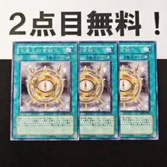 12060 遊戯王 下剋上の首飾り 字レア 2点目無料