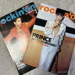 【美本】ロッキング ・オン 　rockin on 　プリンス特集