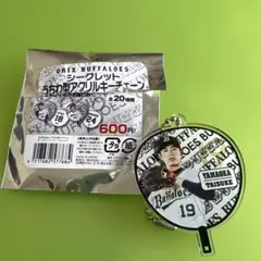 オリックス　うちわ型アクリルキーチェーン　山岡