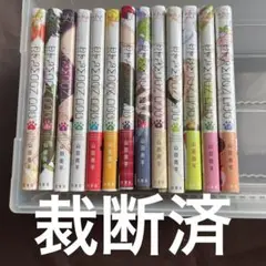 【裁断済】恋するMOON DOG 全巻セット