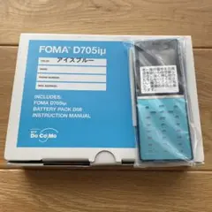 新品未使用 DoCoMo D705iμ アイスブルー