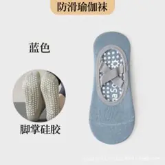 ブルー　ヨガ ソックス ピンク エアロビ ピラティス 滑り止め フリーサイズ
