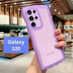 Galaxy S20 クリアケース　ウェーブエッジ なみなみ　カバー　紫