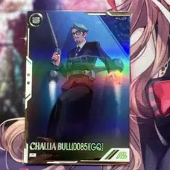 機動戦士ガンダム アーセナルベース シャリア・ブル（0085）［GQ］