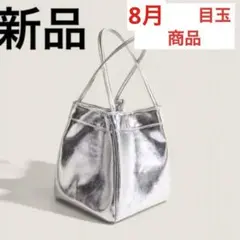 おしゃれバッグ　シルバー メタリック トートバッグ　韓国おしゃれ　シルバートート