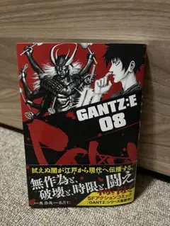 【極美品】GANTZ:E 8巻　最新刊　一読のみ　ガンツ　奥浩哉　GANTZ
