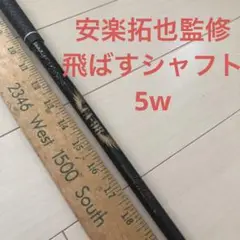 2025年最新】ta-98シャフトの人気アイテム - メルカリ
