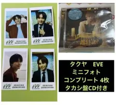 超特急 EVE ミニフォトセット タクヤ コンプリート