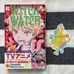 ウィッチウォッチ 6巻 購入特典ステッカー付き