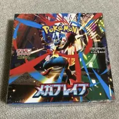 未開封 ポケモンカードゲーム メガブレイブ 1BOX