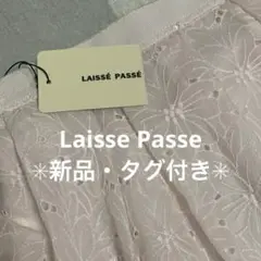 ✳︎新品・タグ付き✳︎Laisse Passe レーススカート