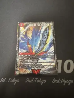 デュエルマスターズ バトライ刃　BD14