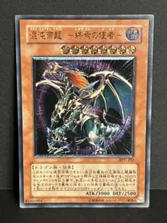 週末限定セール　新品未開封　カオス・エンペラー・ドラゴン　レリーフ印刷抜けエラー 週末セール 新品未開封 カオス・エンペラー・ドラゴン レリーフ