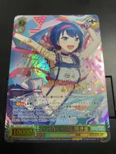 SSP いっぱいの祝福 桐谷遥 ホビーステーションシングル通販店 / いっぱいの祝福 桐谷遥（SSP）