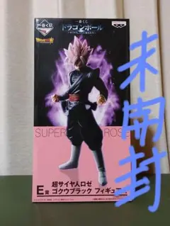 2025年最新】一番くじ ドラゴンボール サイヤ人 ここに極まれり